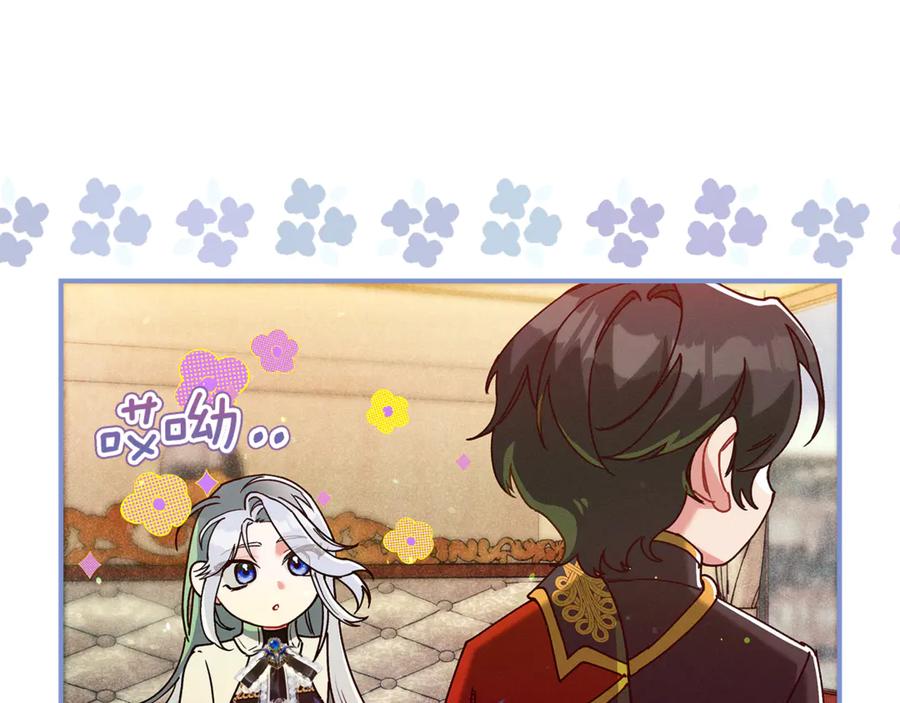 不幸的骑士，请和姐姐恋爱吧 - 第49话 审判时的女人 - 第174张图