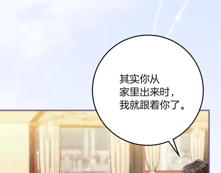 不幸的骑士，请和姐姐恋爱吧 - 第49话 审判时的女人 - 第167张图