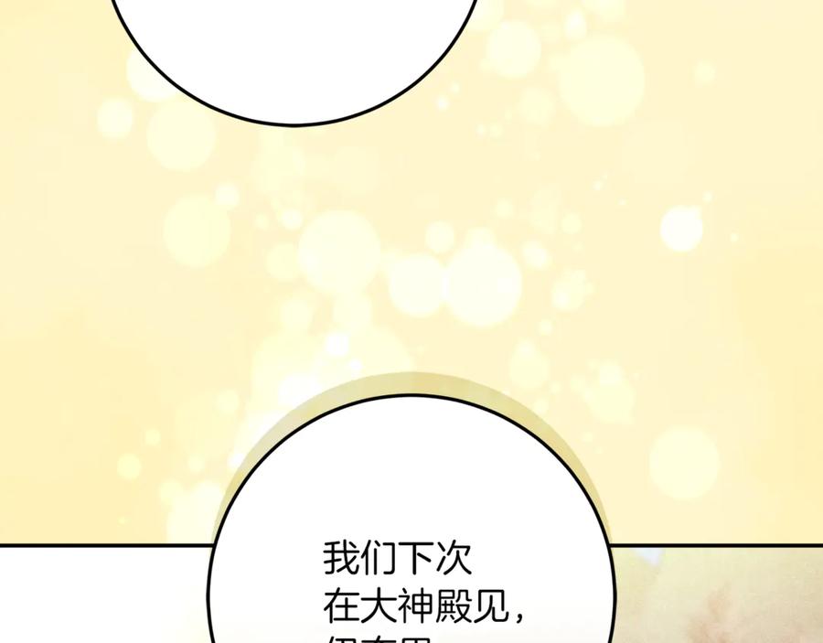 不幸的骑士，请和姐姐恋爱吧 - 第49话 审判时的女人 - 第160张图