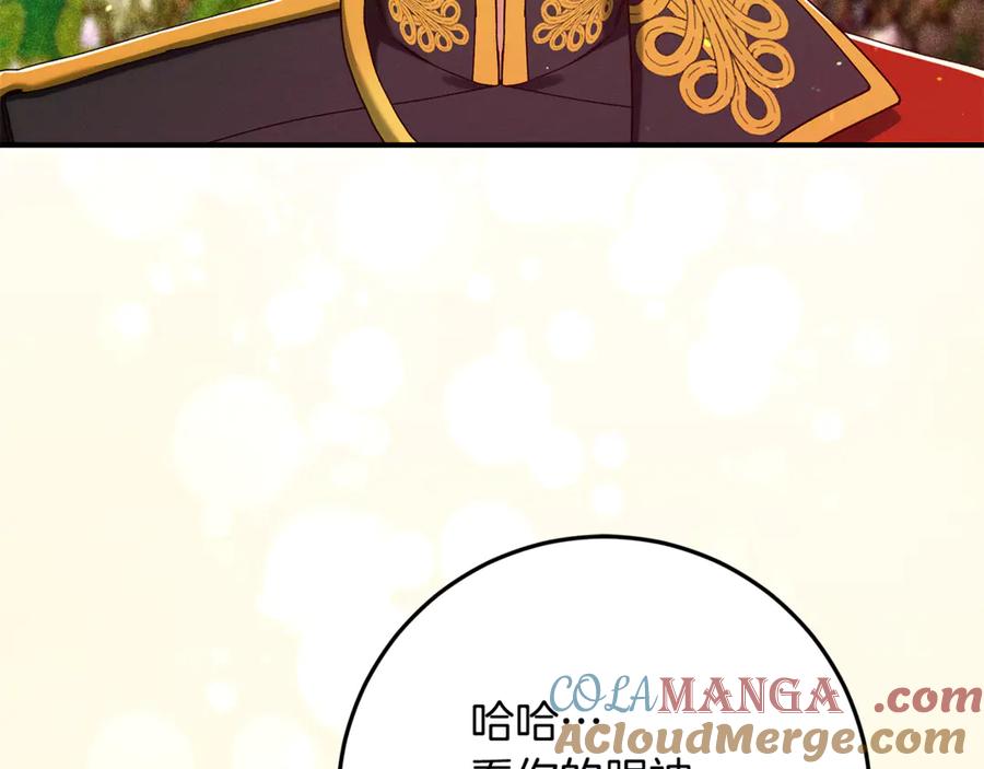 不幸的骑士，请和姐姐恋爱吧 - 第49话 审判时的女人 - 第157张图