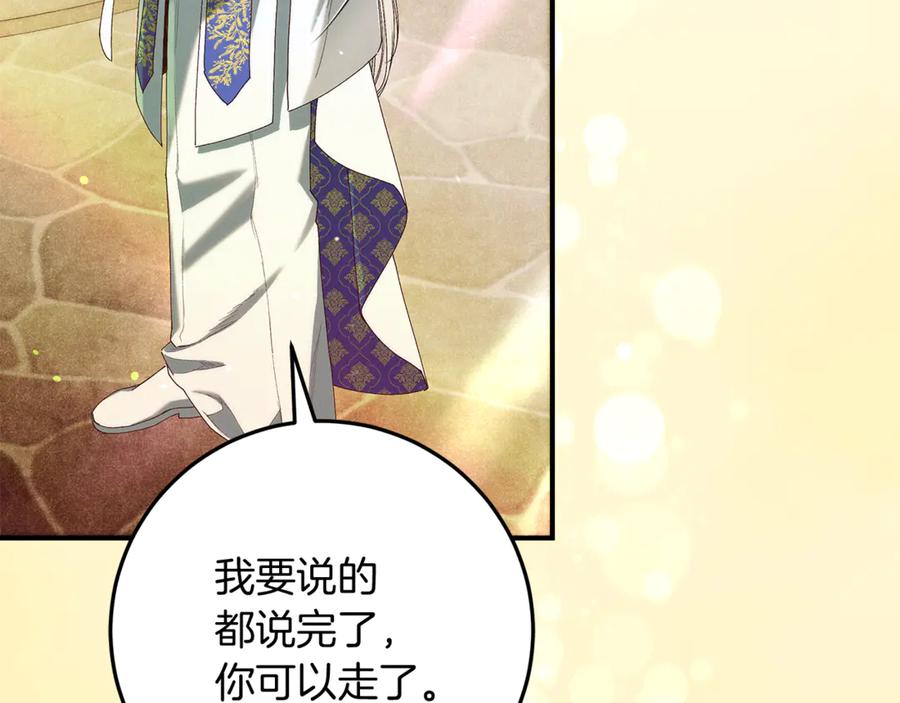 不幸的骑士，请和姐姐恋爱吧 - 第49话 审判时的女人 - 第159张图