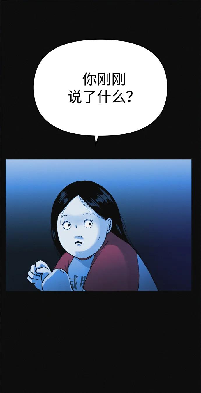 可疑的减肥俱乐部 - 第5话 减肥成功的画面 - 第14张图