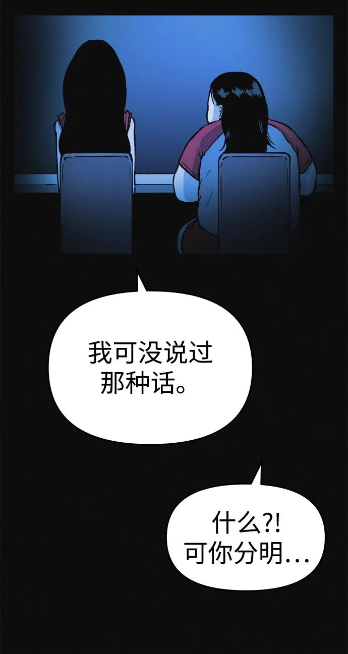 可疑的减肥俱乐部 - 第5话 减肥成功的画面 - 第17张图