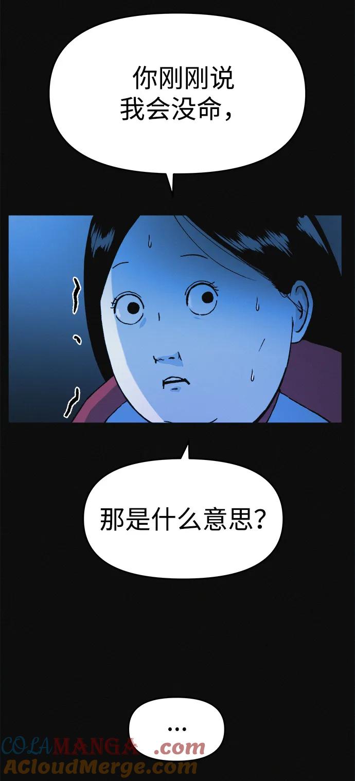 可疑的减肥俱乐部 - 第5话 减肥成功的画面 - 第16张图