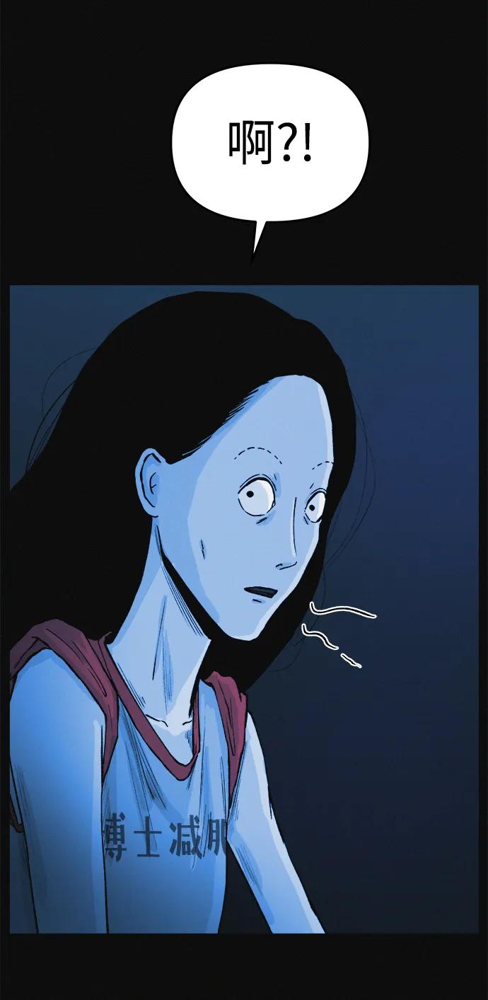 可疑的减肥俱乐部 - 第5话 减肥成功的画面 - 第15张图