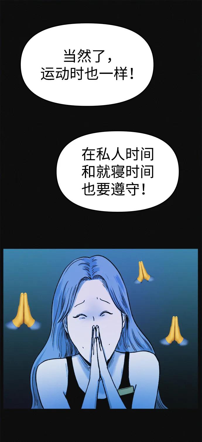 可疑的减肥俱乐部 - 第5话 减肥成功的画面 - 第20张图