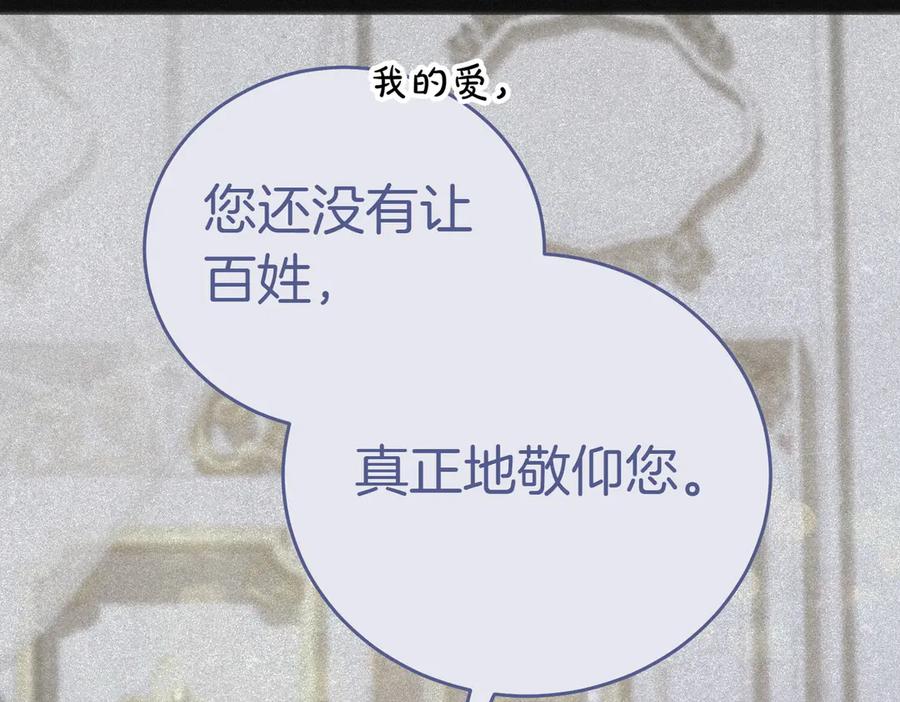 《小姐不愿意》第51话 皆大欢喜 第102页