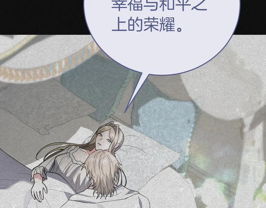 《小姐不愿意》第51话 皆大欢喜 第108页