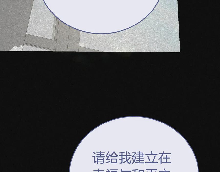 《小姐不愿意》第51话 皆大欢喜 第107页