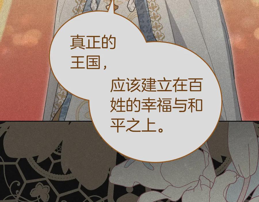 《小姐不愿意》第51话 皆大欢喜 第79页