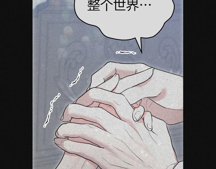 《小姐不愿意》第51话 皆大欢喜 第98页