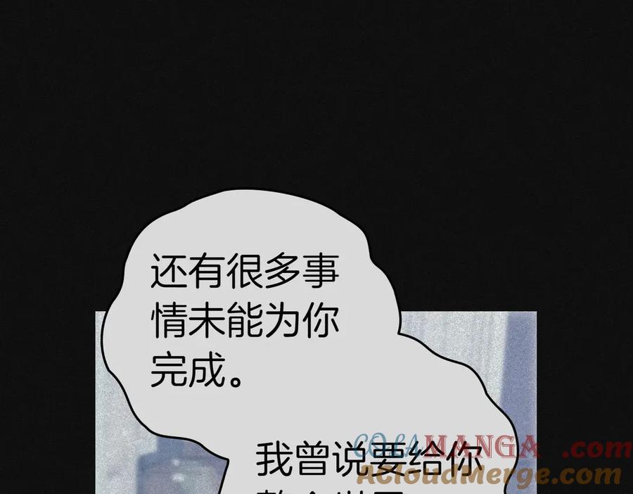 《小姐不愿意》第51话 皆大欢喜 第97页