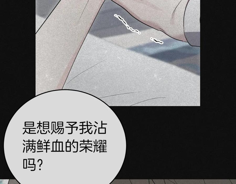 《小姐不愿意》第51话 皆大欢喜 第99页