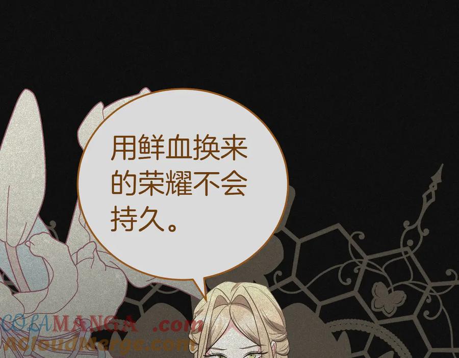 《小姐不愿意》第51话 皆大欢喜 第77页