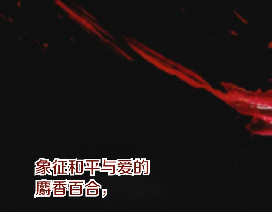 《小姐不愿意》第51话 皆大欢喜 第71页