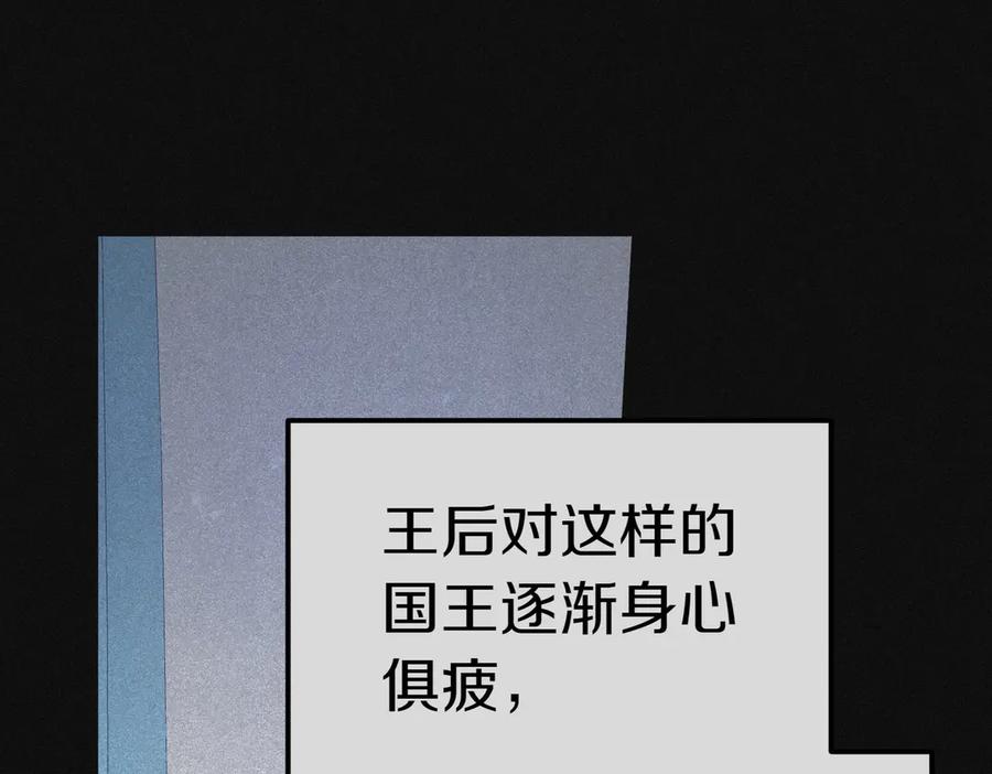 《小姐不愿意》第51话 皆大欢喜 第87页