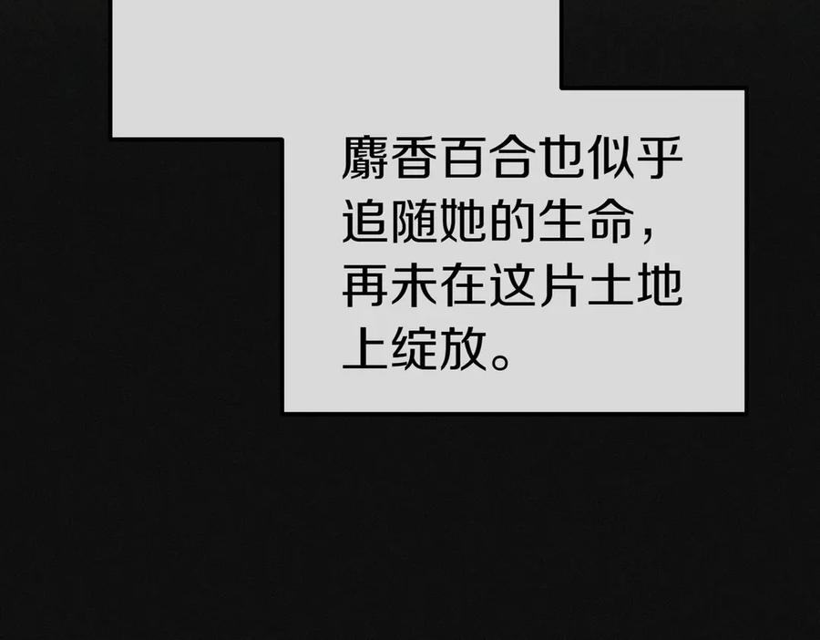 《小姐不愿意》第51话 皆大欢喜 第111页