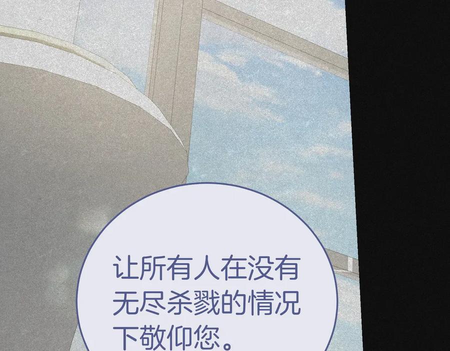 《小姐不愿意》第51话 皆大欢喜 第106页