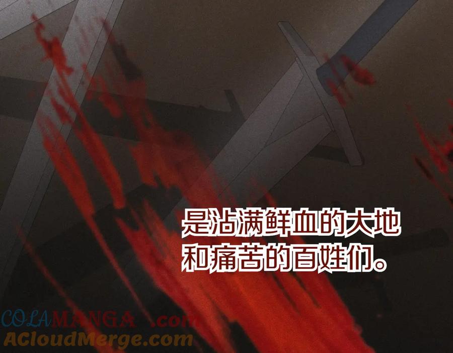 《小姐不愿意》第51话 皆大欢喜 第69页