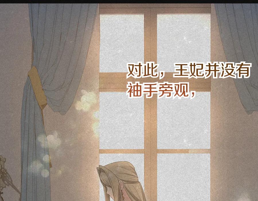 《小姐不愿意》第51话 皆大欢喜 第74页