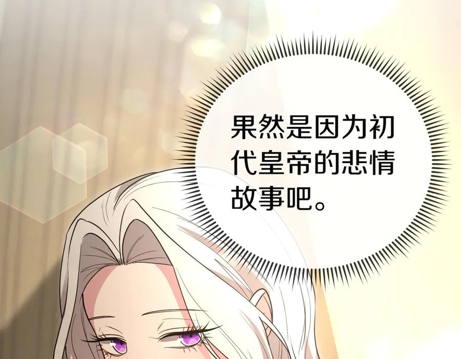 《小姐不愿意》第51话 皆大欢喜 第59页