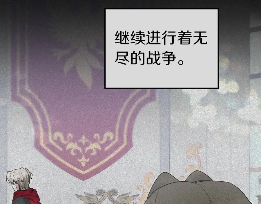 《小姐不愿意》第51话 皆大欢喜 第84页