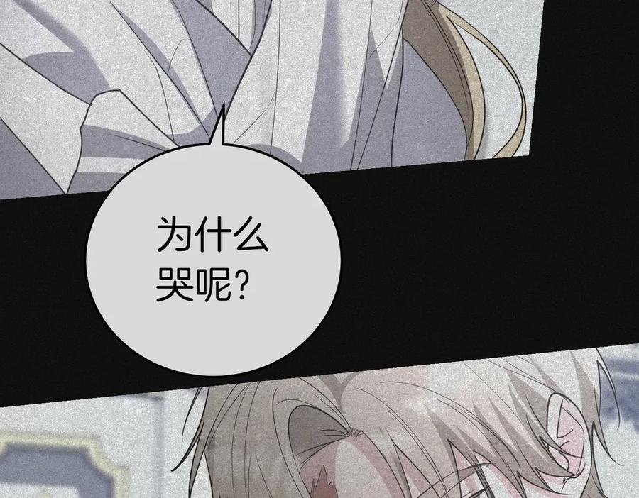《小姐不愿意》第51话 皆大欢喜 第94页