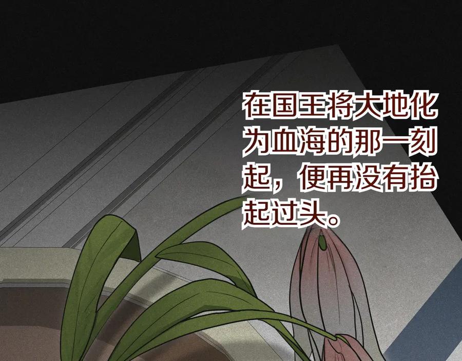 《小姐不愿意》第51话 皆大欢喜 第72页