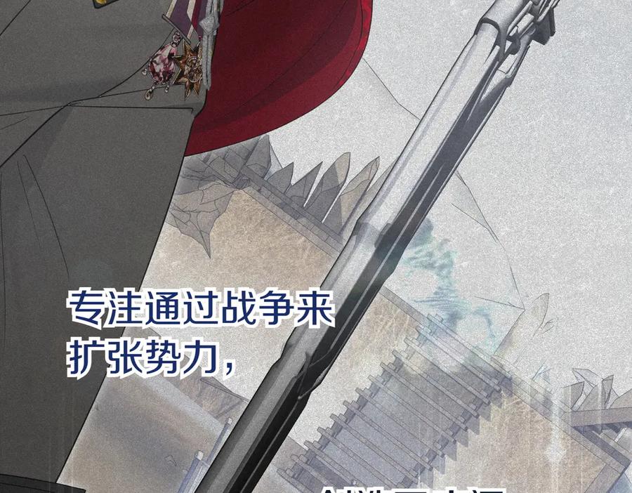 《小姐不愿意》第51话 皆大欢喜 第66页