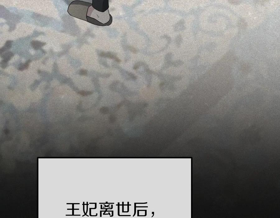 《小姐不愿意》第51话 皆大欢喜 第110页
