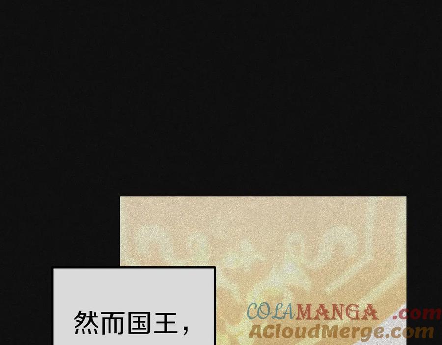 《小姐不愿意》第51话 皆大欢喜 第81页