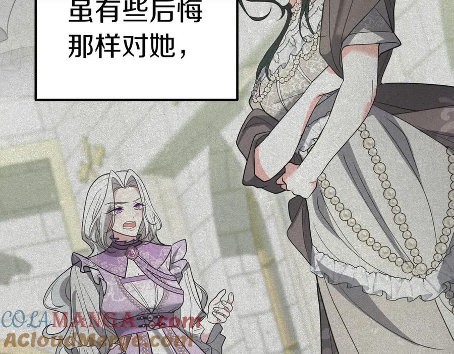 《小姐不愿意》第一季完结篇 动荡局势 第41页