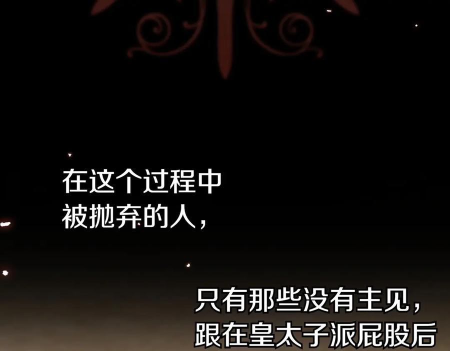 《小姐不愿意》第一季完结篇 动荡局势 第20页