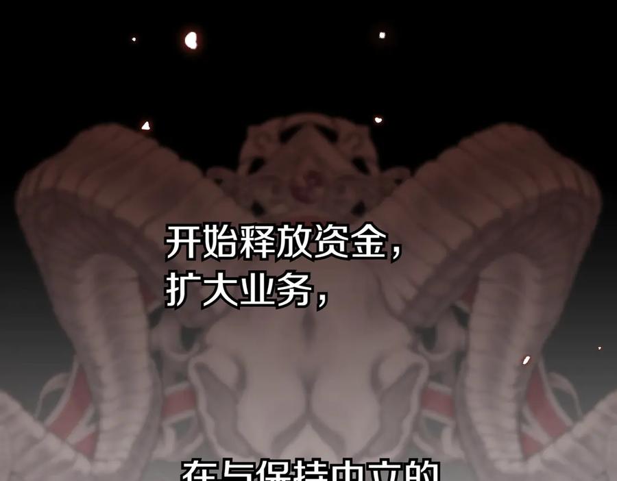 《小姐不愿意》第一季完结篇 动荡局势 第16页
