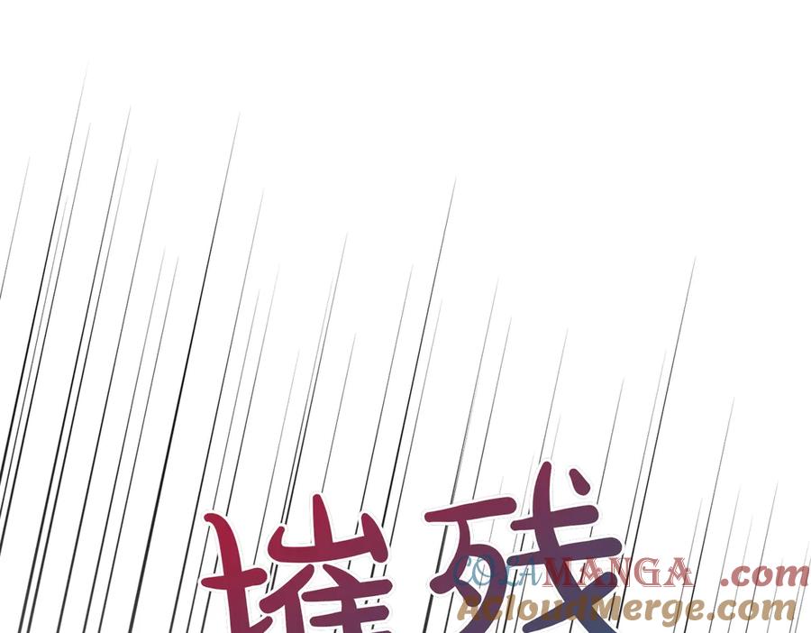 《小姐不愿意》第一季完结篇 动荡局势 第29页