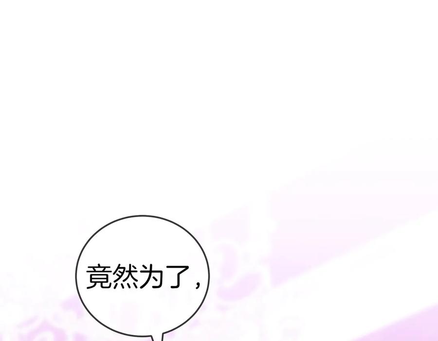 《小姐不愿意》第一季完结篇 动荡局势 第32页