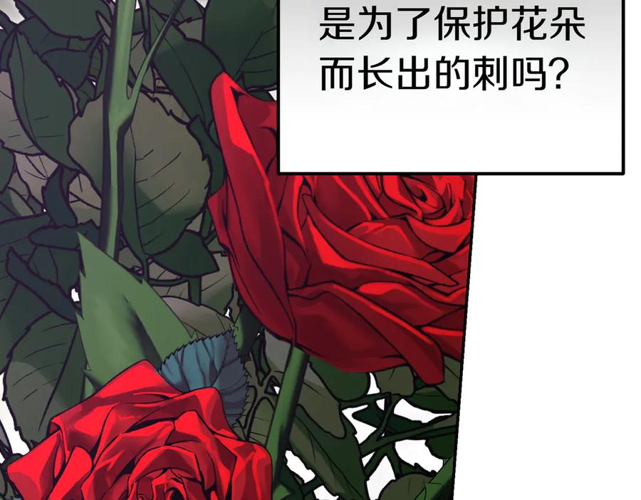 《小姐不愿意》第一季完结篇 动荡局势 第27页