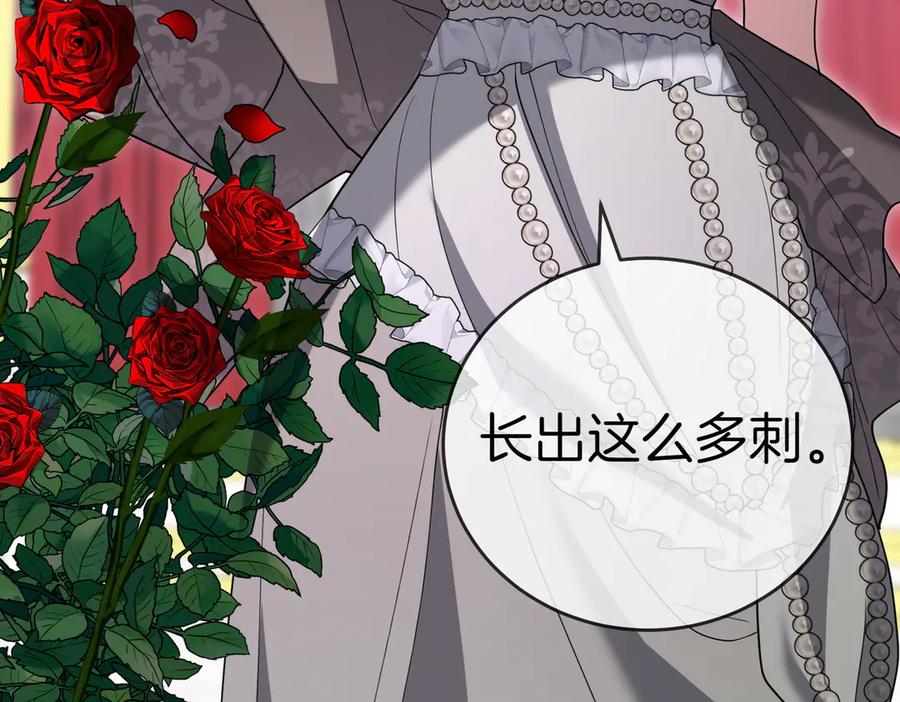 《小姐不愿意》第一季完结篇 动荡局势 第35页