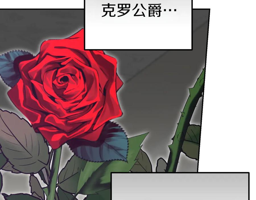 《小姐不愿意》第一季完结篇 动荡局势 第26页