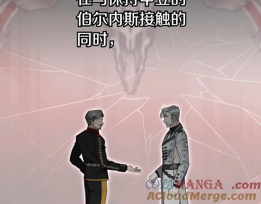 《小姐不愿意》第一季完结篇 动荡局势 第17页