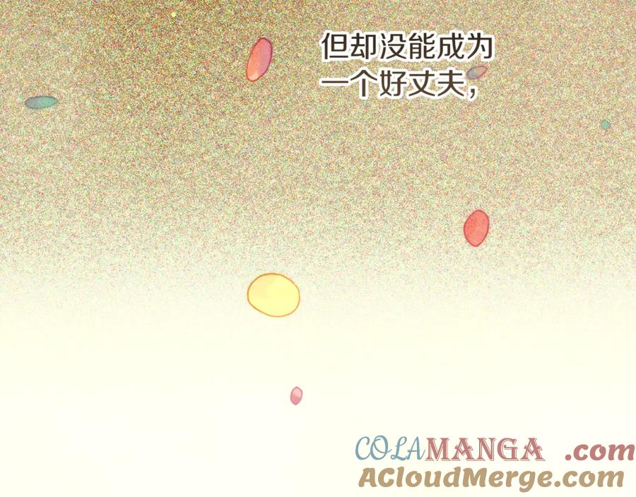 不幸的骑士，请和姐姐恋爱吧 - 第57话 父子相认 - 第133张图