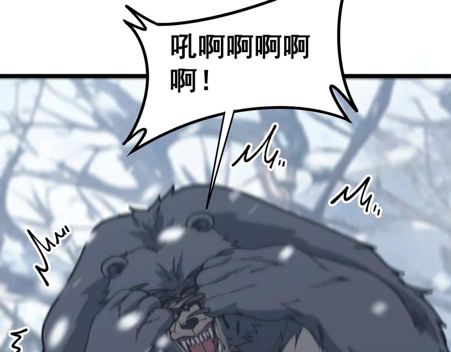 老蛇修仙传（蛇祖） 第6回 群狼环伺战许黑 第68页