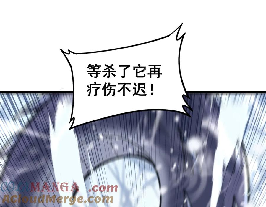 老蛇修仙传（蛇祖） 第6回 群狼环伺战许黑 第77页