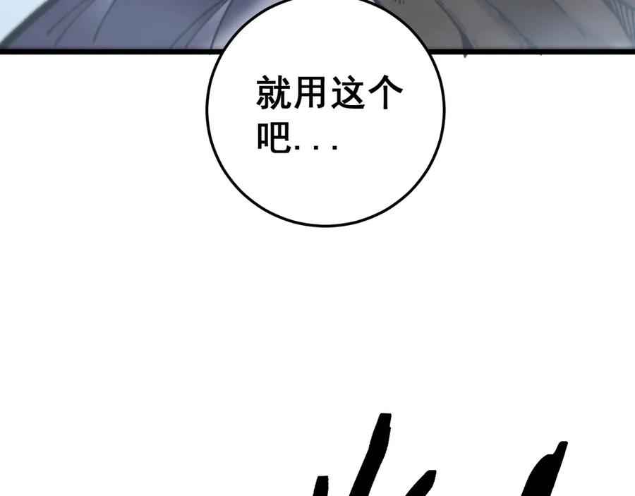 老蛇修仙传（蛇祖） 第6回 群狼环伺战许黑 第100页