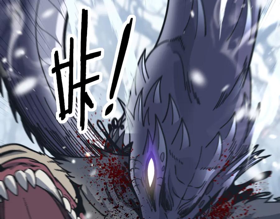 老蛇修仙传（蛇祖） 第6回 群狼环伺战许黑 第78页