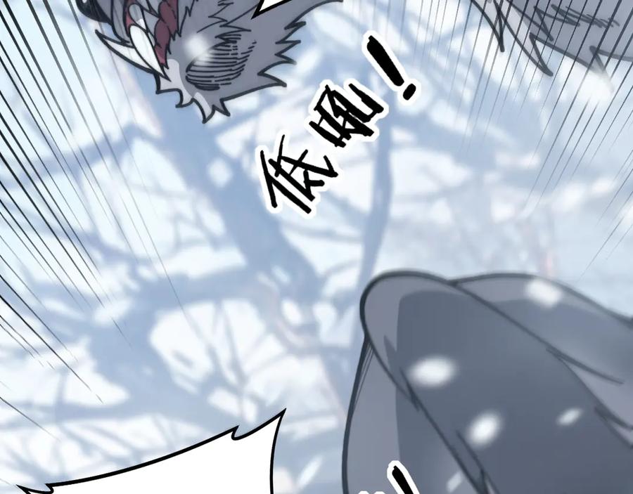 老蛇修仙传（蛇祖） 第6回 群狼环伺战许黑 第108页