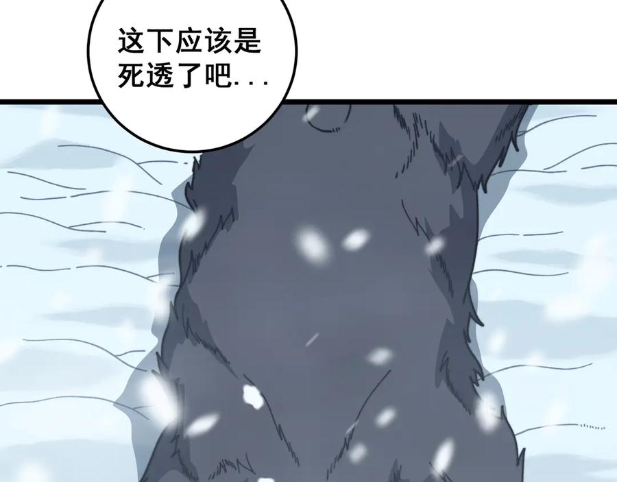 老蛇修仙传（蛇祖） 第6回 群狼环伺战许黑 第104页