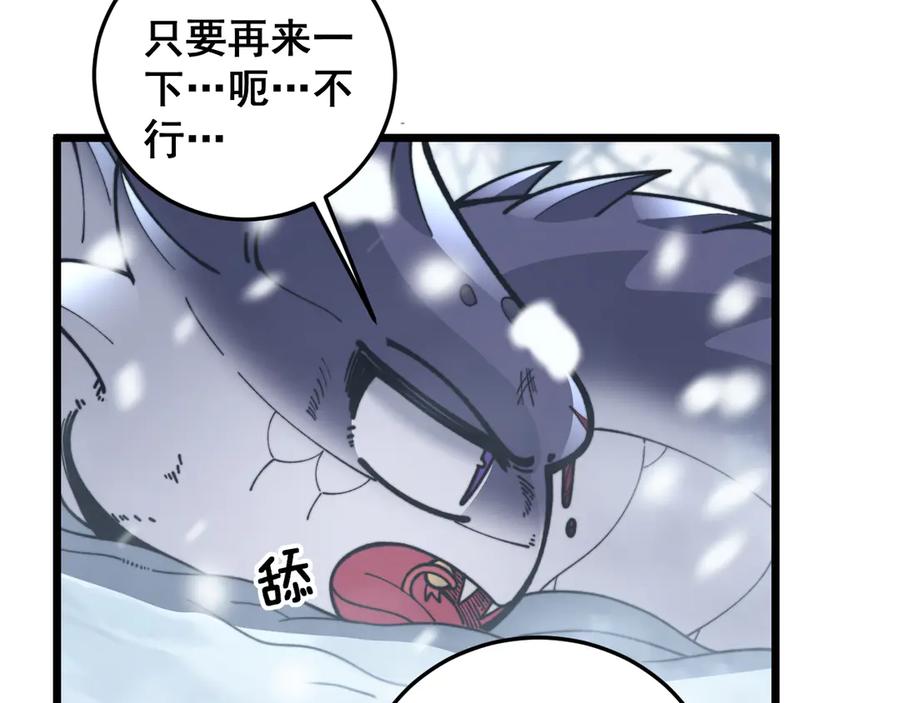老蛇修仙传（蛇祖） 第6回 群狼环伺战许黑 第72页