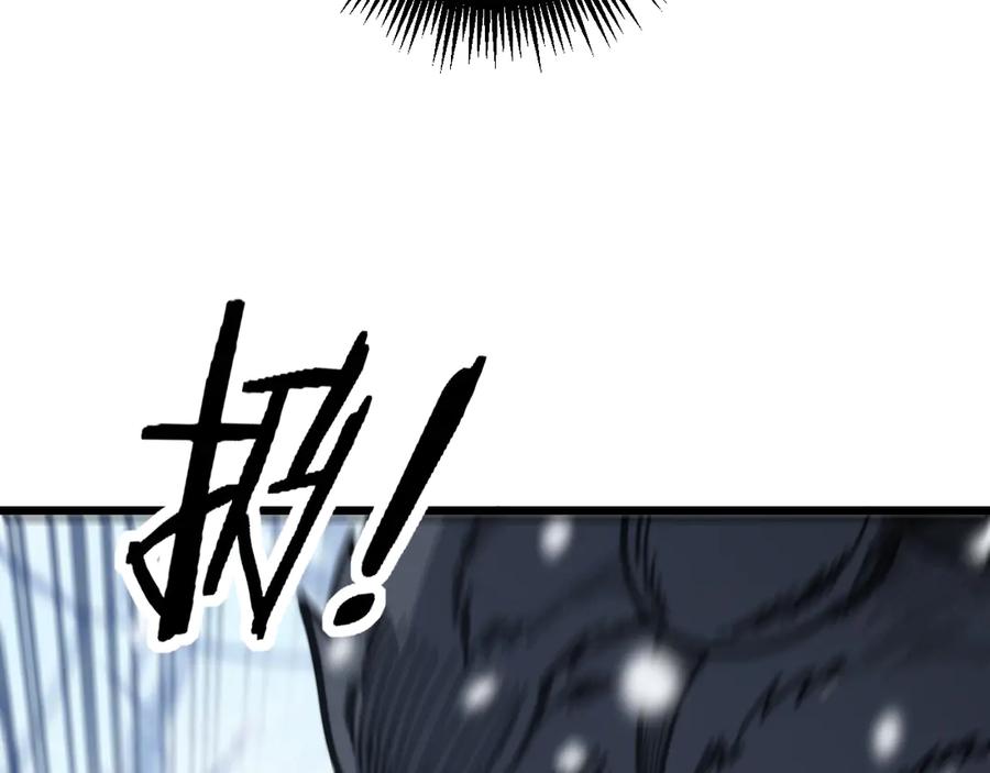 老蛇修仙传（蛇祖） 第6回 群狼环伺战许黑 第92页