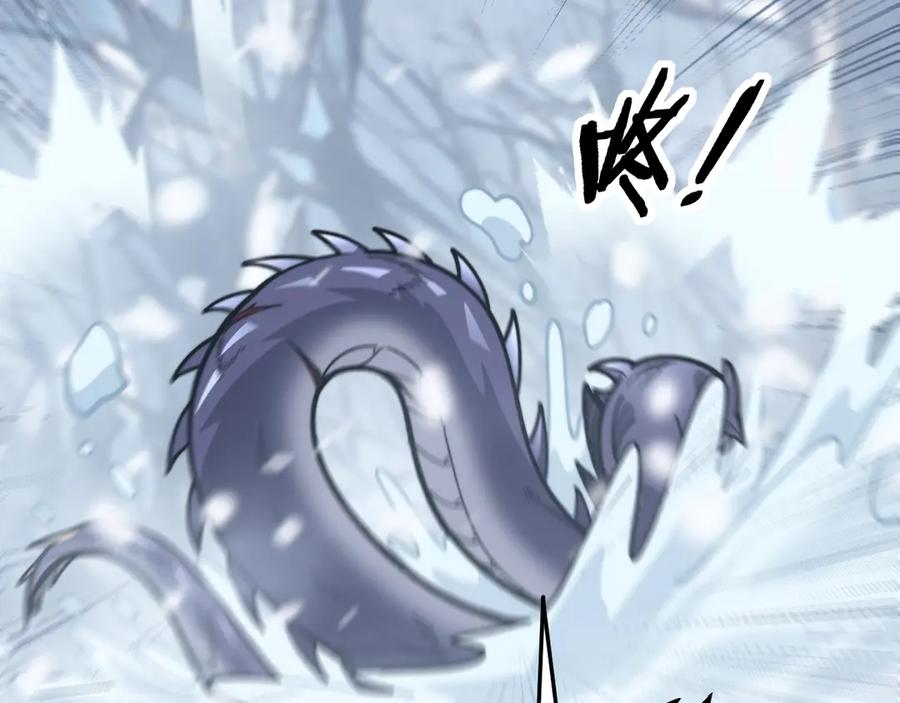 老蛇修仙传（蛇祖） 第6回 群狼环伺战许黑 第94页